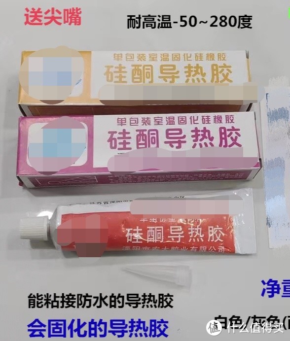 导热硅脂，导热垫，导热凝胶，导热胶？傻傻分不清，它们的区别是什么？怎么用，用在什么地方哪里？