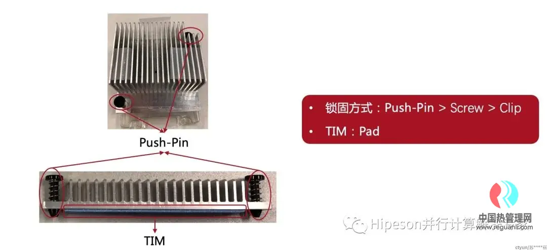 服务器散热介绍