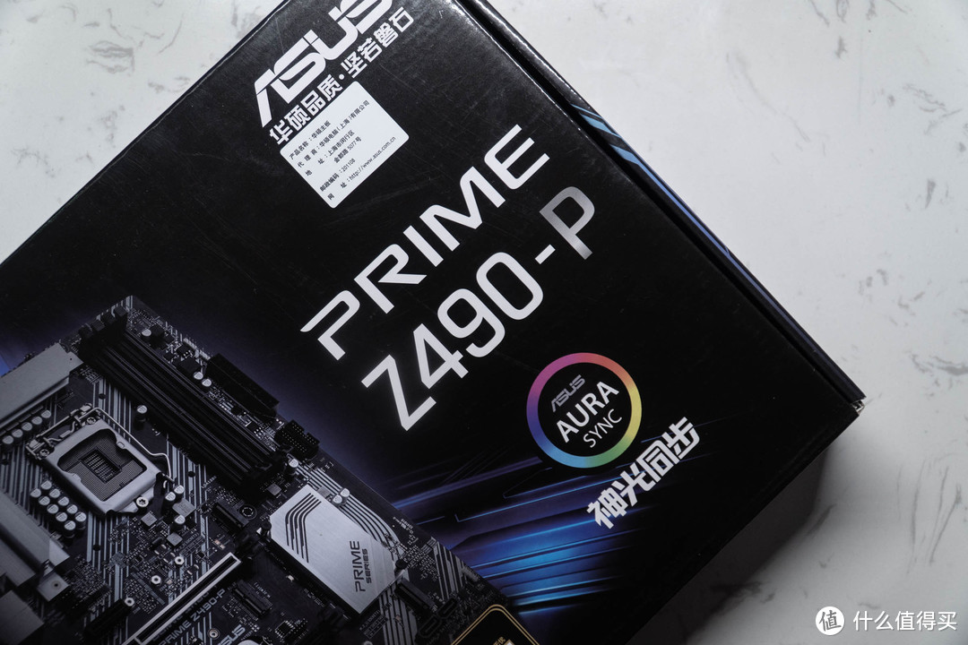 华硕 PRIME Z490-P 开箱简测