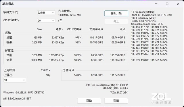 深度体验ALIENWARE X16：最薄16英寸RTX 40游戏本