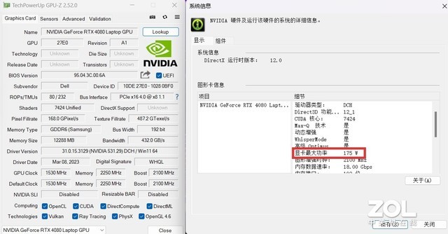 深度体验ALIENWARE X16：最薄16英寸RTX 40游戏本